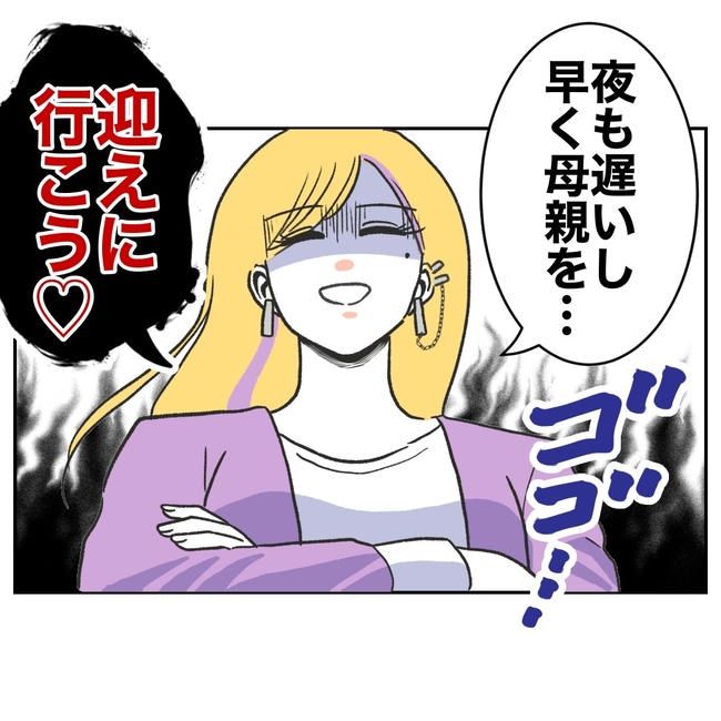 ママやめます！不倫義妹の末路／ぽん子