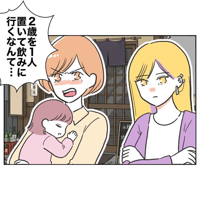 ママやめます！不倫義妹の末路／ぽん子