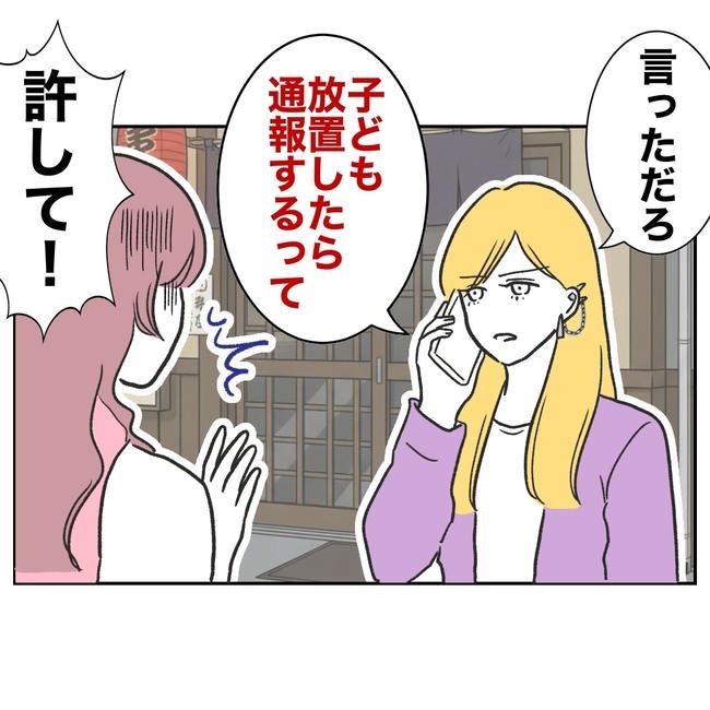 ママやめます！不倫義妹の末路／ぽん子