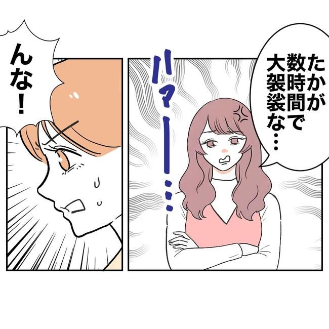 ママやめます！不倫義妹の末路／ぽん子