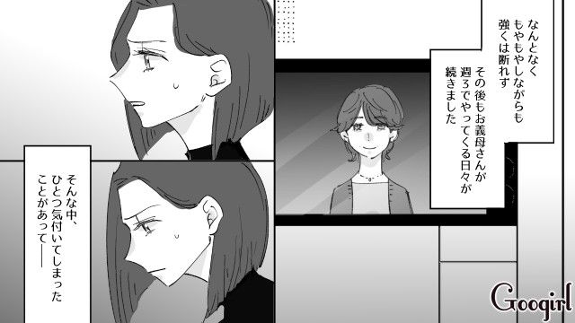 義母が週3でアポなし訪問…「ハイスペ夫」がずっと独身だった本当の理由