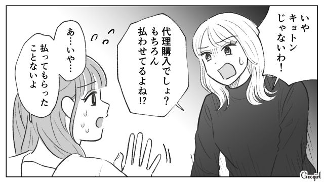 妹から金づる扱いされた同僚…半ば諦めた姿を見て「流されたらダメだって！」喝を入れた話