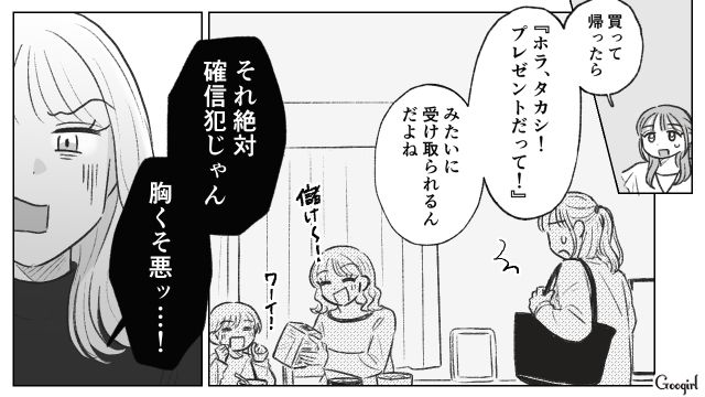 妹から金づる扱いされた同僚…半ば諦めた姿を見て「流されたらダメだって！」喝を入れた話