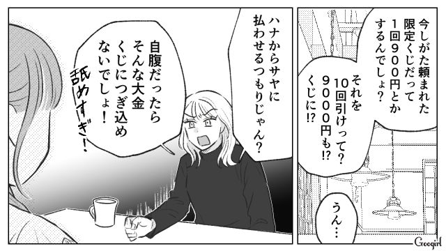 妹から金づる扱いされた同僚…半ば諦めた姿を見て「流されたらダメだって！」喝を入れた話
