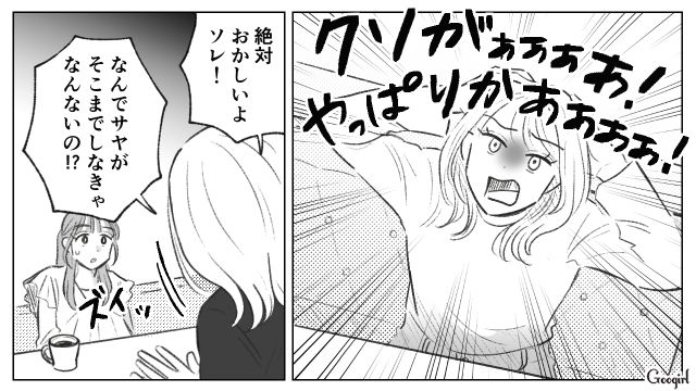 妹から金づる扱いされた同僚…半ば諦めた姿を見て「流されたらダメだって！」喝を入れた話