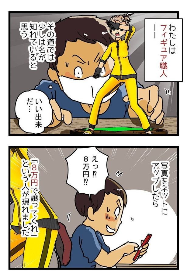 『フィギュア職人』_01 画像提供：ゆきたこーすけ(@kosukeyukita)