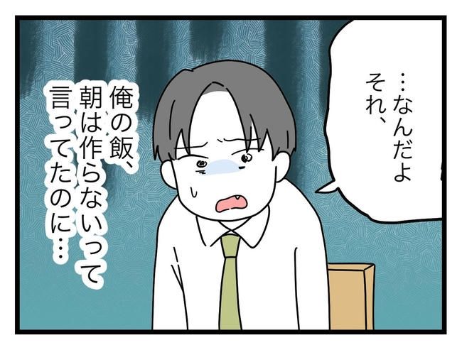 うちの夫は手伝わない！／ツムママ