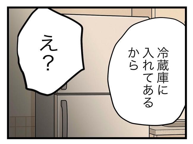 うちの夫は手伝わない！／ツムママ