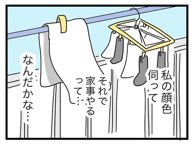 うちの夫は手伝わない！／ツムママ