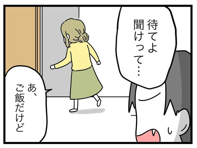うちの夫は手伝わない！／ツムママ
