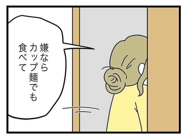 うちの夫は手伝わない！／ツムママ