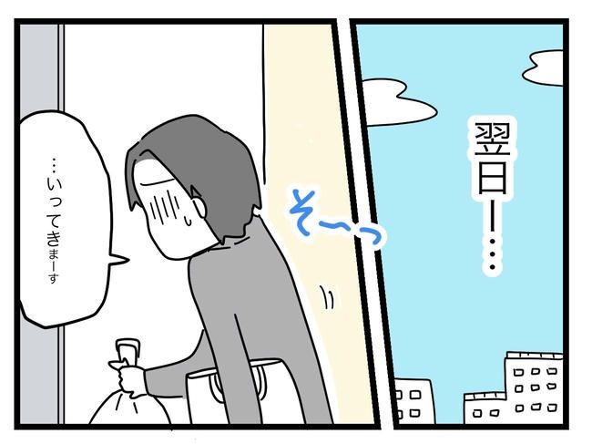 うちの夫は手伝わない！／ツムママ