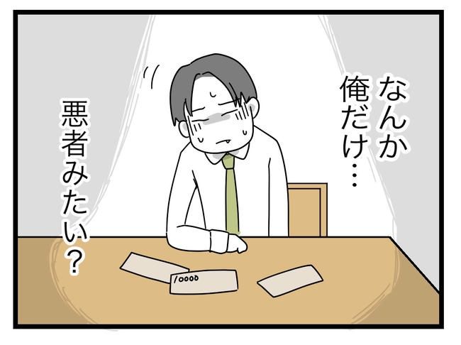 うちの夫は手伝わない！／ツムママ