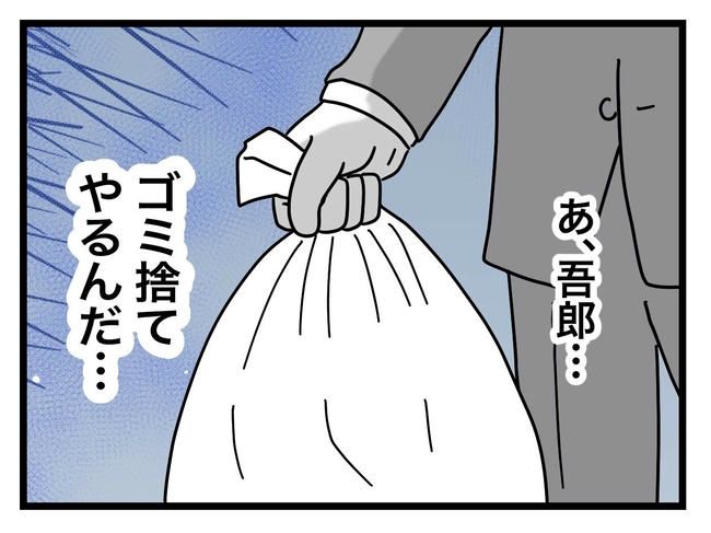 うちの夫は手伝わない！／ツムママ