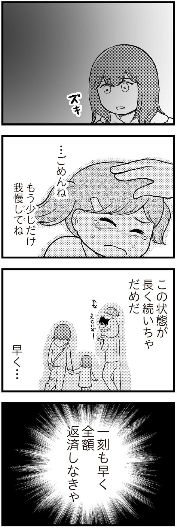 この状態が長く続いちゃだめだ （C）涼子、海原こうめ／KADOKAWA