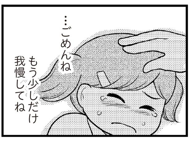 もう少しだけ我慢してね （C）涼子、海原こうめ／KADOKAWA