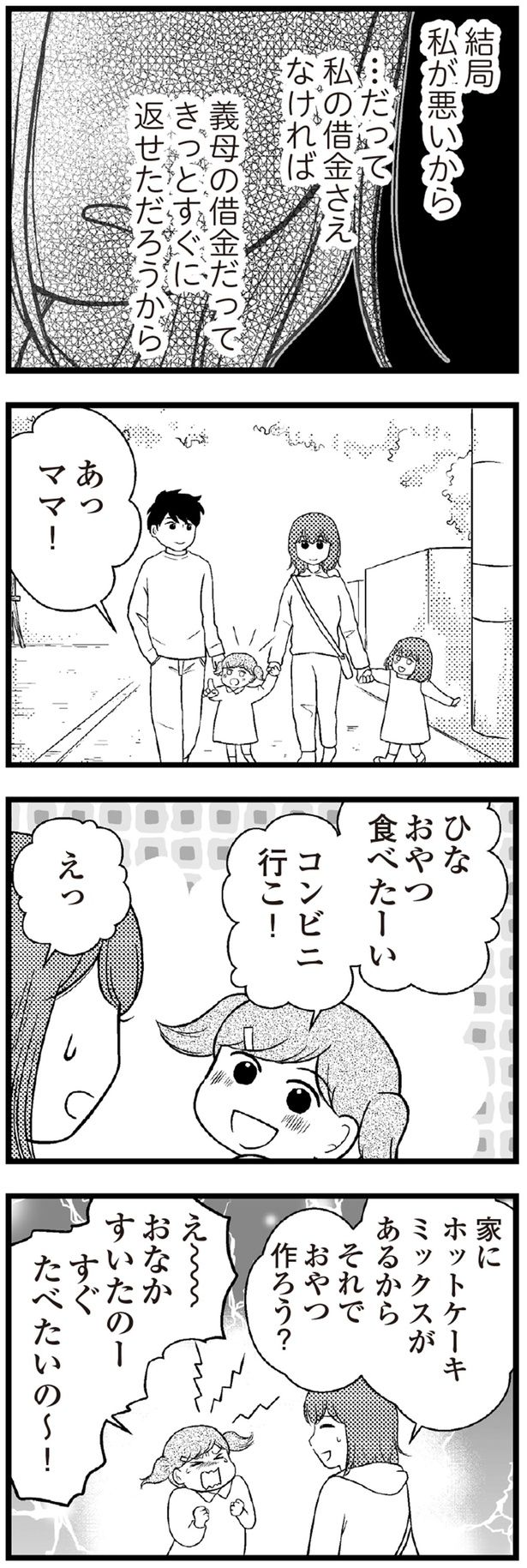 コンビニ行こ！ （C）涼子、海原こうめ／KADOKAWA