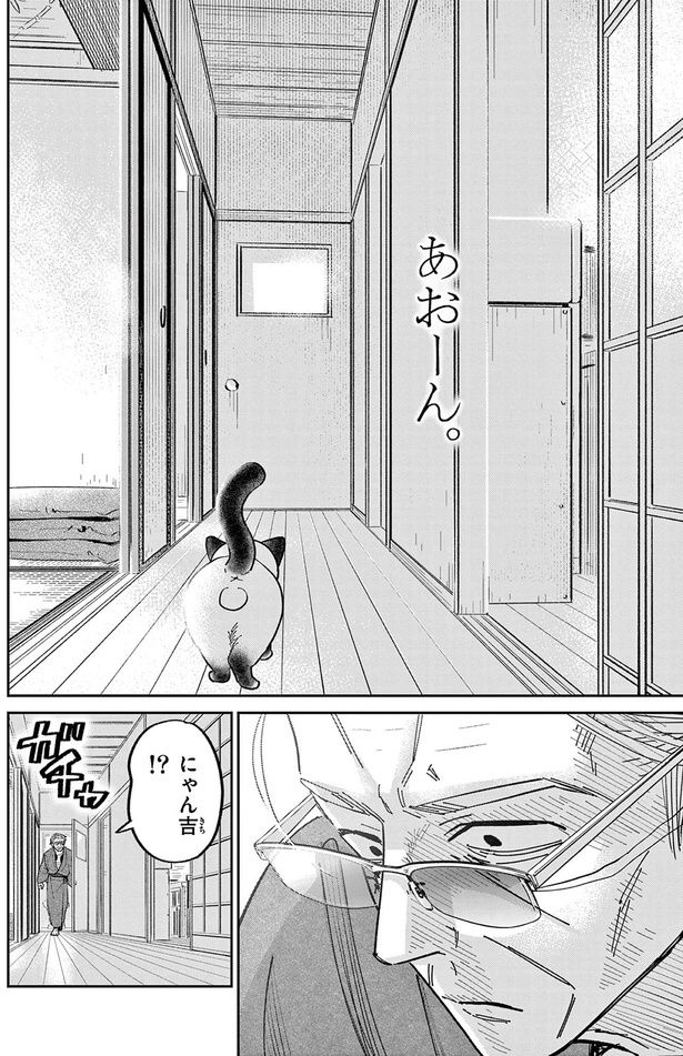 あおーん （C）片倉頼／小学館