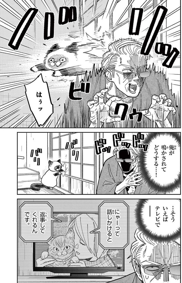 はぅッ （C）片倉頼／小学館