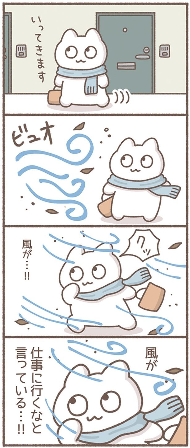 いってきます (C)もずく／KADOKAWA