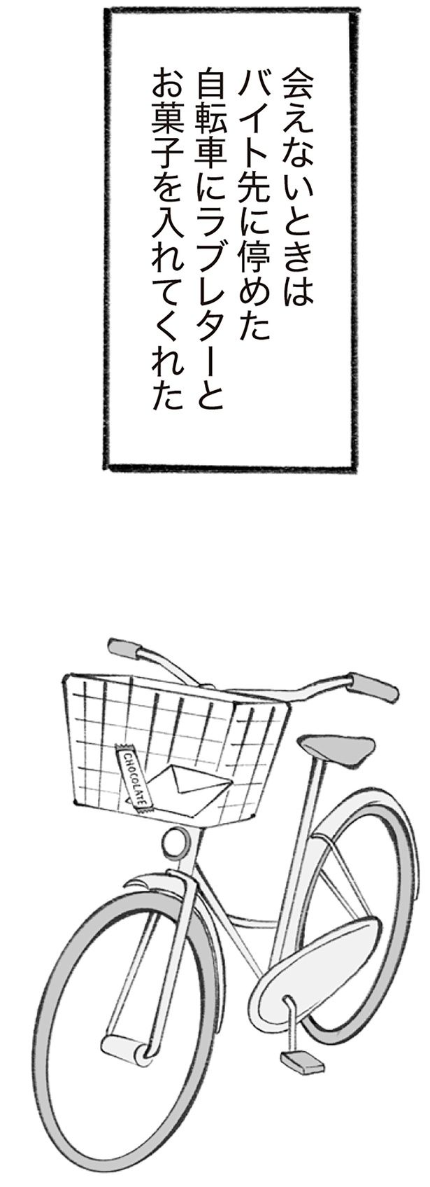 会えないときは （C）りせとルイス、チャチャモ シトロン／KADOKAWA