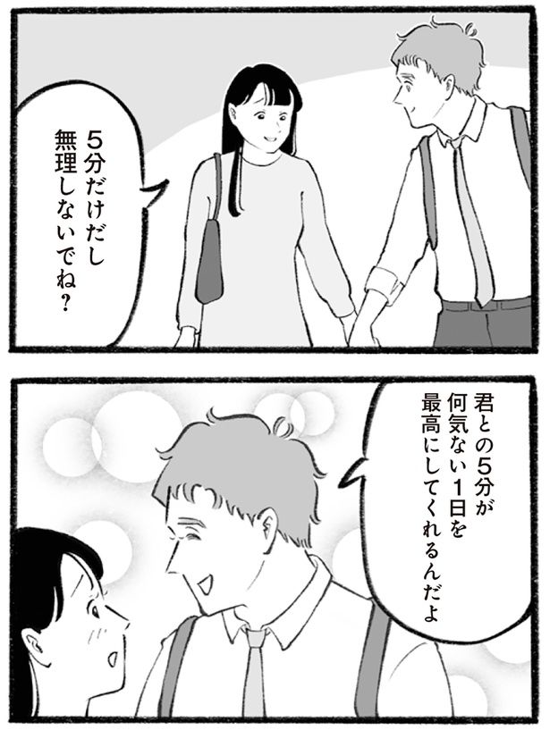 無理しないでね？ （C）りせとルイス、チャチャモ シトロン／KADOKAWA