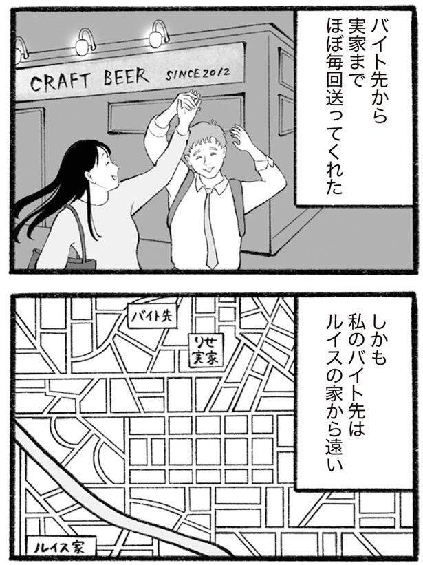 ほぼ毎回送ってくれた （C）りせとルイス、チャチャモ シトロン／KADOKAWA