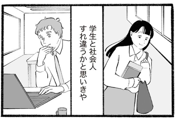 すれ違うかと思いきや （C）りせとルイス、チャチャモ シトロン／KADOKAWA