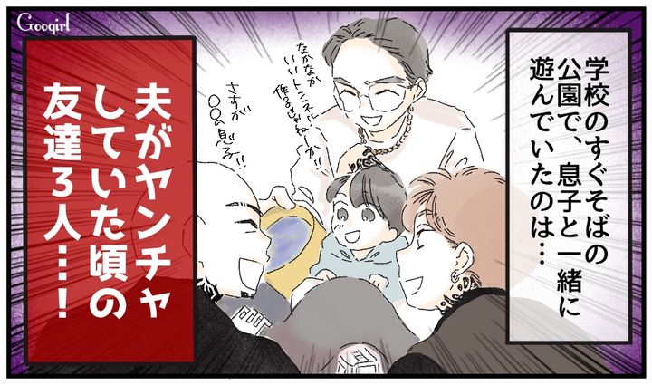 「パパは元ヤン」が最大の武器に！ 息子のいじめ問題を解決した驚きの方法