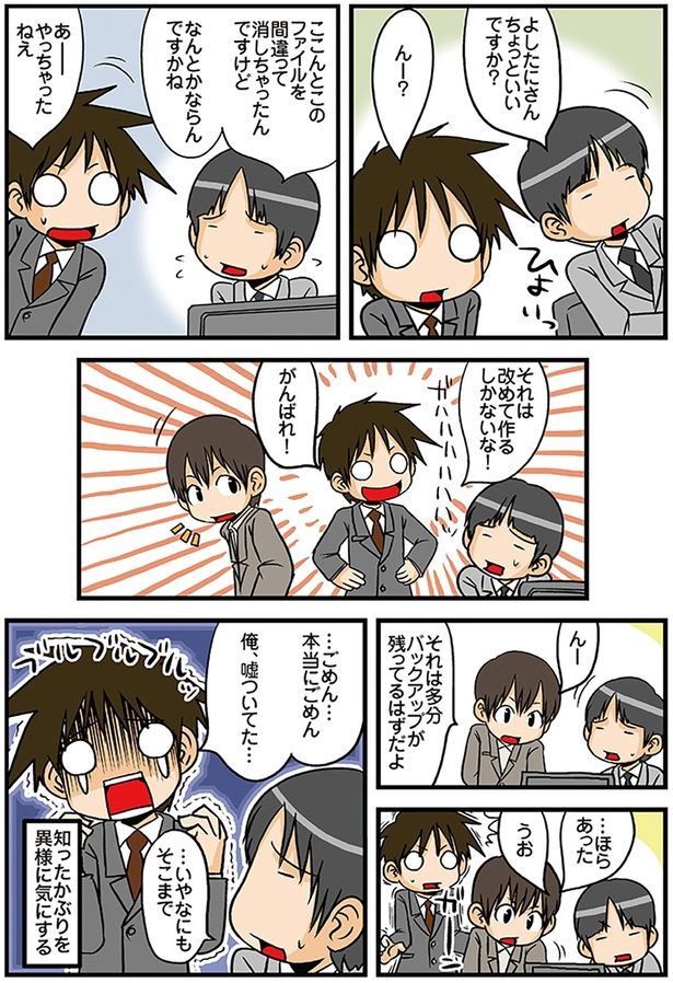 ちょっといいですか？ （C）よしたに／KADOKAWA