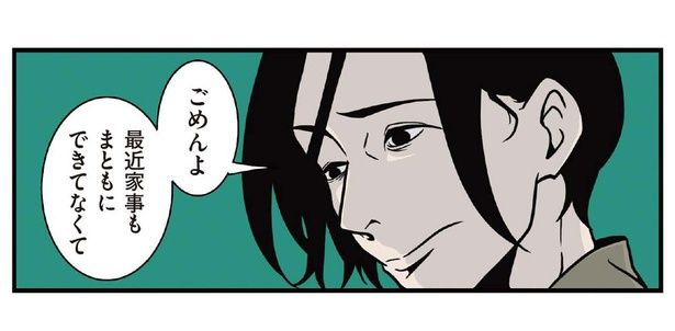 仕事が忙しくて家事ができない。「完璧」を目指す妻を救った夫の言葉 （C）B.B軍曹／主婦と生活社