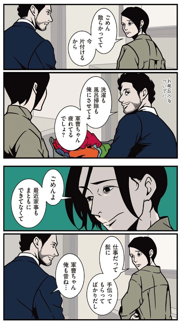 ごめん、散らかってて （C）B.B軍曹／主婦と生活社