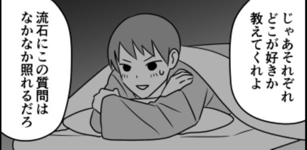 03 画像提供：伊東(@ito_44_3)