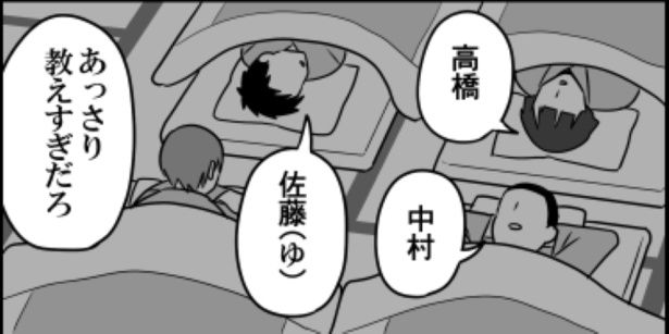 02 画像提供：伊東(@ito_44_3)