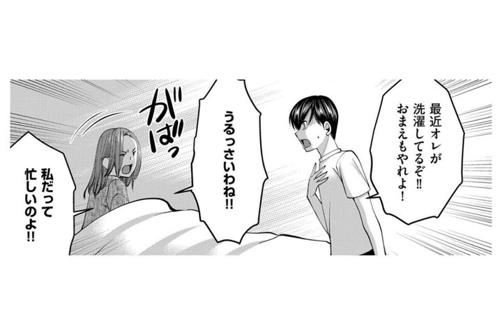 「戸籍に傷がつくなんて絶対いや…！」愛情ゼロの夫と家事で揉める、心休まらない私の休日【SNSでディスる妻たち 顔も心もブスばっか！#25】