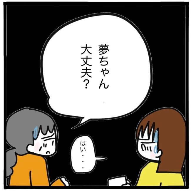 家族がバラバラになったのは誰のせい？／つきママ