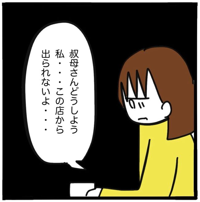 家族がバラバラになったのは誰のせい？／つきママ