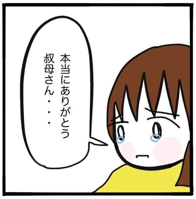 家族がバラバラになったのは誰のせい？／つきママ