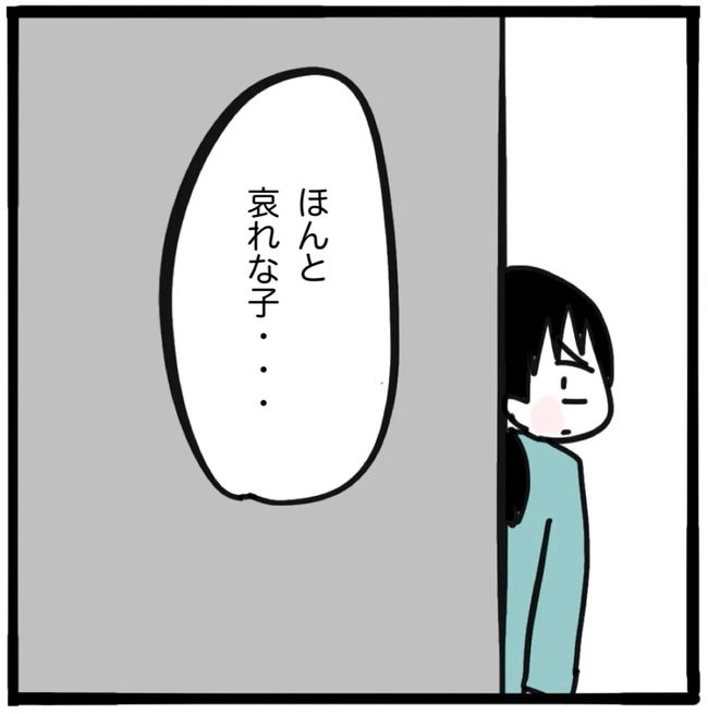 家族がバラバラになったのは誰のせい？／つきママ