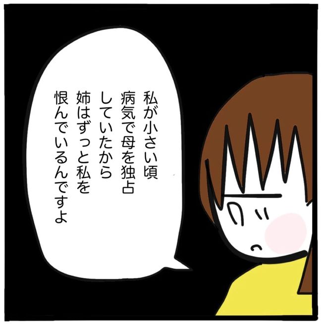 家族がバラバラになったのは誰のせい？／つきママ