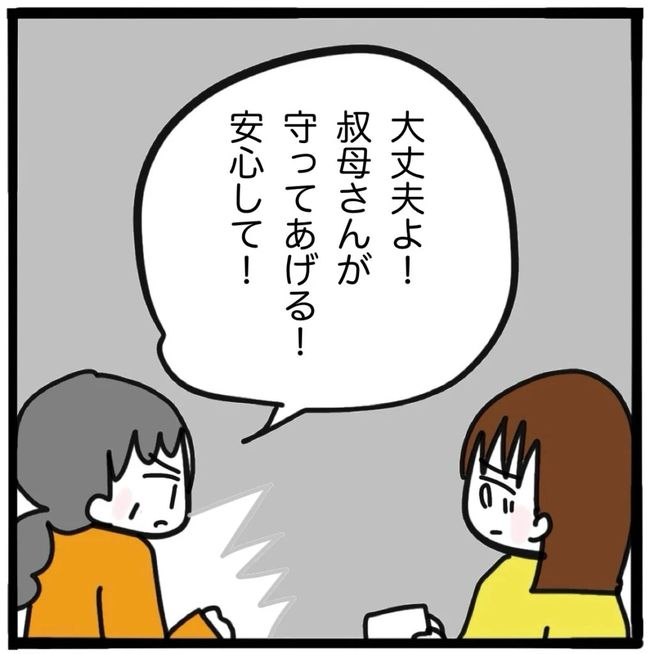 家族がバラバラになったのは誰のせい？／つきママ