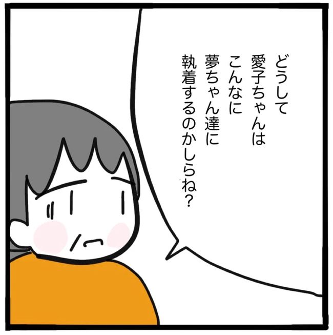 家族がバラバラになったのは誰のせい？／つきママ