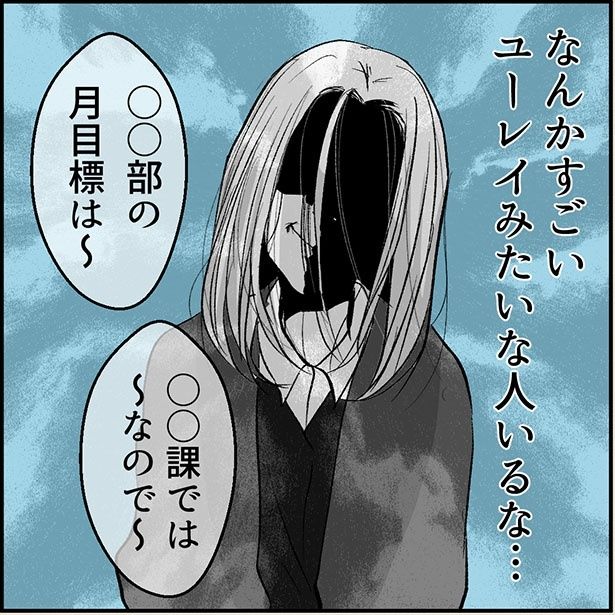 「絶望のマリィさん」1-3 画像提供：ねぎまよ