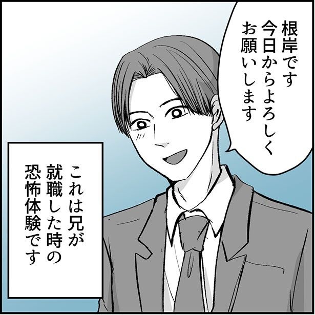 「絶望のマリィさん」1-1 画像提供：ねぎまよ