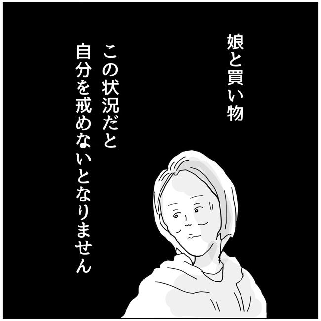 五十路日和／おーちゃん