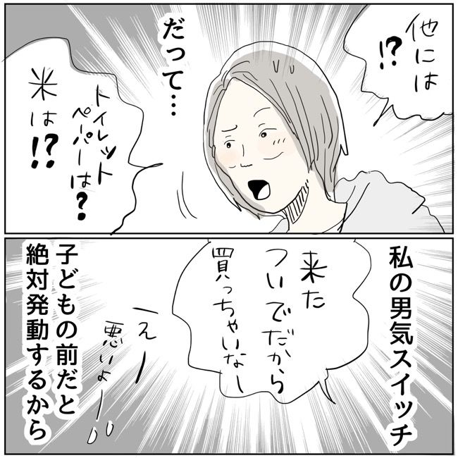 五十路日和／おーちゃん