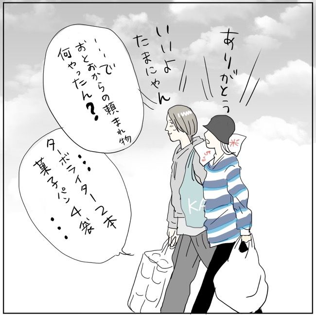 五十路日和／おーちゃん