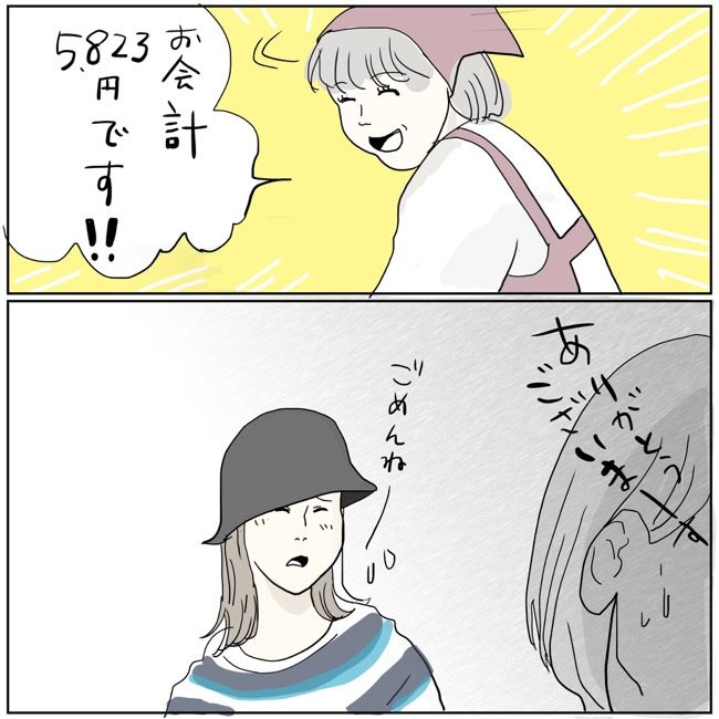 五十路日和／おーちゃん