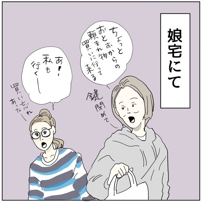 五十路日和／おーちゃん