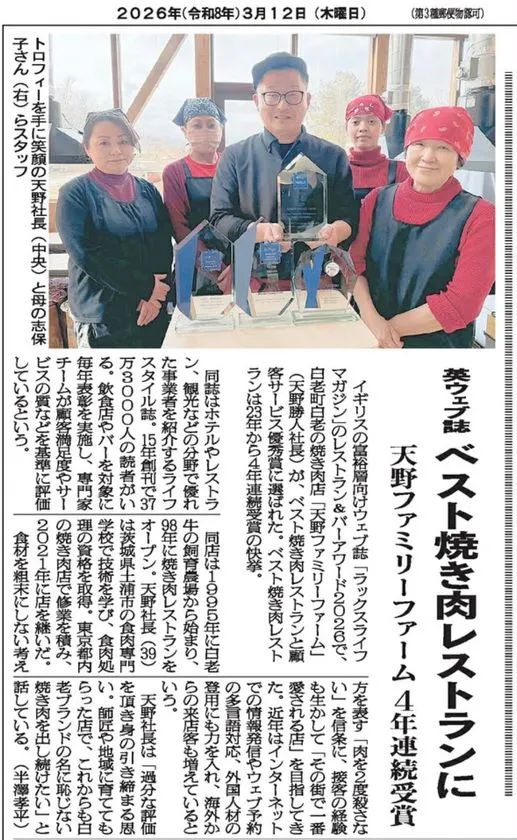 苫小牧民報で報じられた地元の誇り